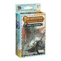 Настольная игра Pathfinder: Череп и Кандалы. Цена вероломства 4620011817051